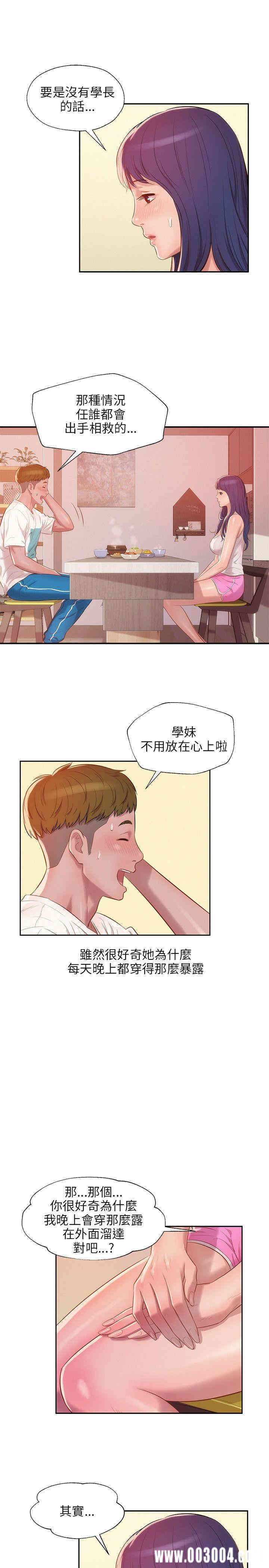 韩国漫画新生淫乱日记(后生可畏)韩漫_新生淫乱日记(后生可畏)-第19话在线免费阅读-韩国漫画-第18张图片