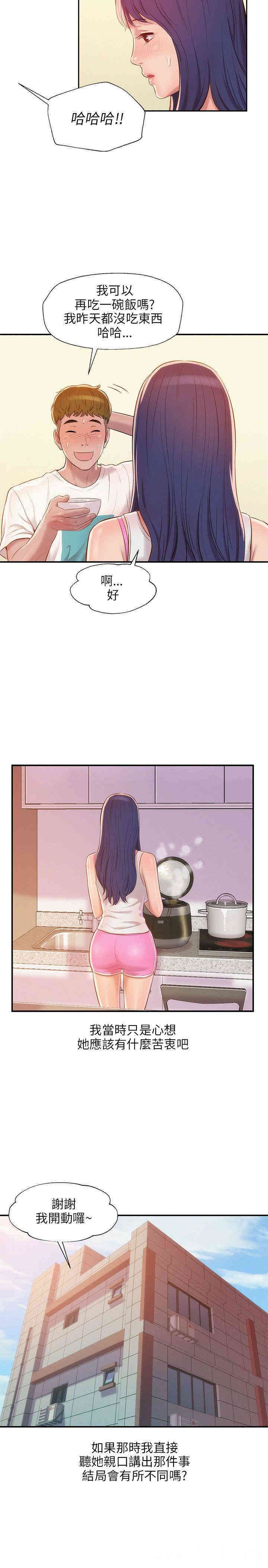 韩国漫画新生淫乱日记(后生可畏)韩漫_新生淫乱日记(后生可畏)-第19话在线免费阅读-韩国漫画-第19张图片