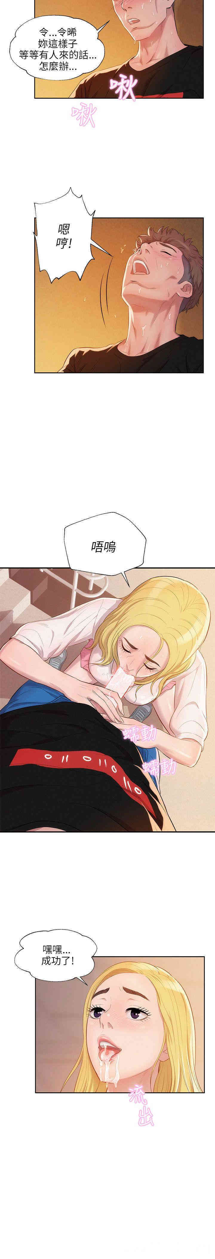 韩国漫画新生淫乱日记(后生可畏)韩漫_新生淫乱日记(后生可畏)-第19话在线免费阅读-韩国漫画-第22张图片