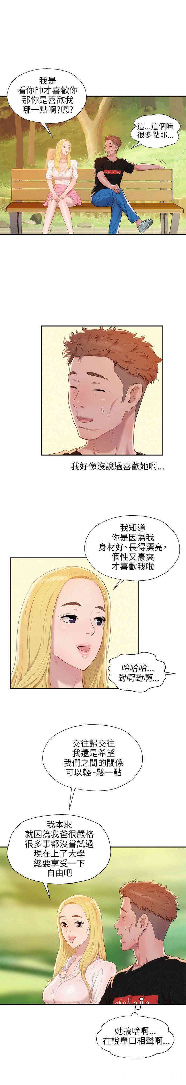 韩国漫画新生淫乱日记(后生可畏)韩漫_新生淫乱日记(后生可畏)-第19话在线免费阅读-韩国漫画-第24张图片