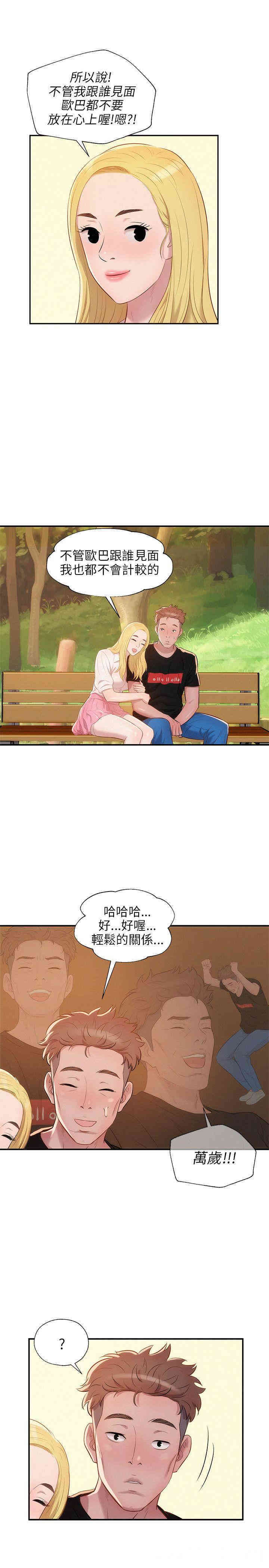 韩国漫画新生淫乱日记(后生可畏)韩漫_新生淫乱日记(后生可畏)-第19话在线免费阅读-韩国漫画-第25张图片