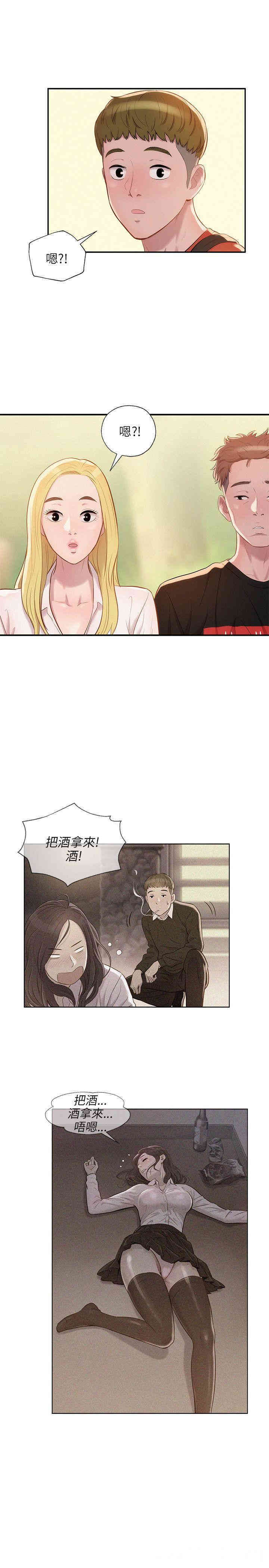 韩国漫画新生淫乱日记(后生可畏)韩漫_新生淫乱日记(后生可畏)-第20话在线免费阅读-韩国漫画-第1张图片