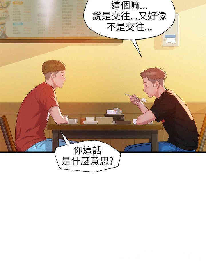 韩国漫画新生淫乱日记(后生可畏)韩漫_新生淫乱日记(后生可畏)-第20话在线免费阅读-韩国漫画-第8张图片