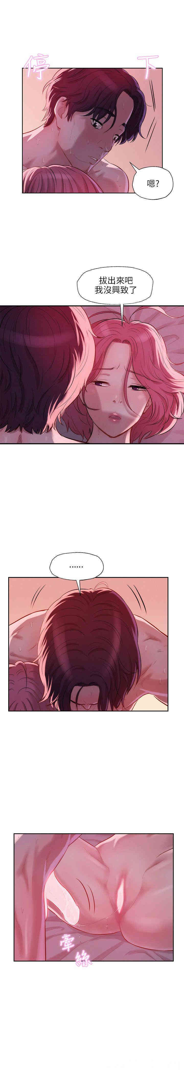 韩国漫画新生淫乱日记(后生可畏)韩漫_新生淫乱日记(后生可畏)-第20话在线免费阅读-韩国漫画-第18张图片