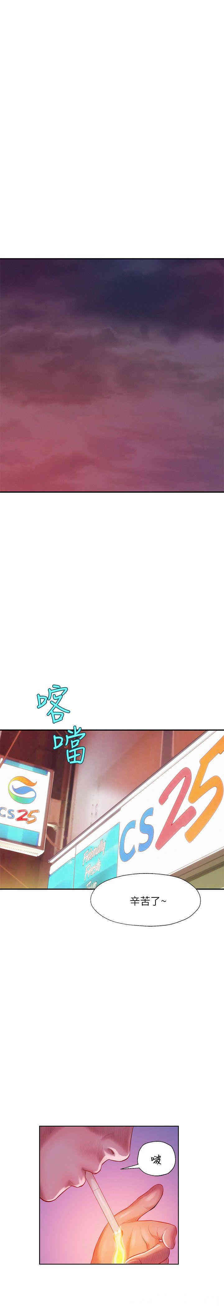 韩国漫画新生淫乱日记(后生可畏)韩漫_新生淫乱日记(后生可畏)-第20话在线免费阅读-韩国漫画-第21张图片