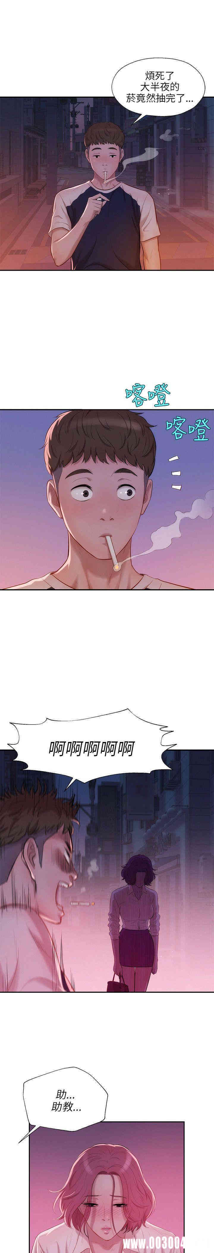 韩国漫画新生淫乱日记(后生可畏)韩漫_新生淫乱日记(后生可畏)-第20话在线免费阅读-韩国漫画-第22张图片