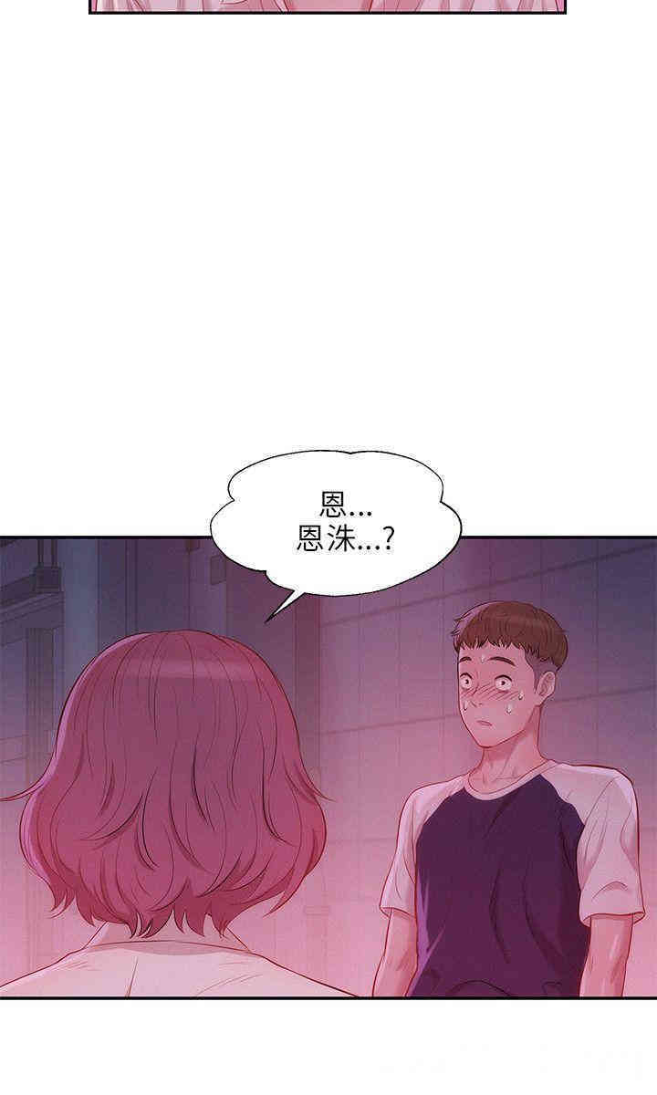 韩国漫画新生淫乱日记(后生可畏)韩漫_新生淫乱日记(后生可畏)-第20话在线免费阅读-韩国漫画-第23张图片