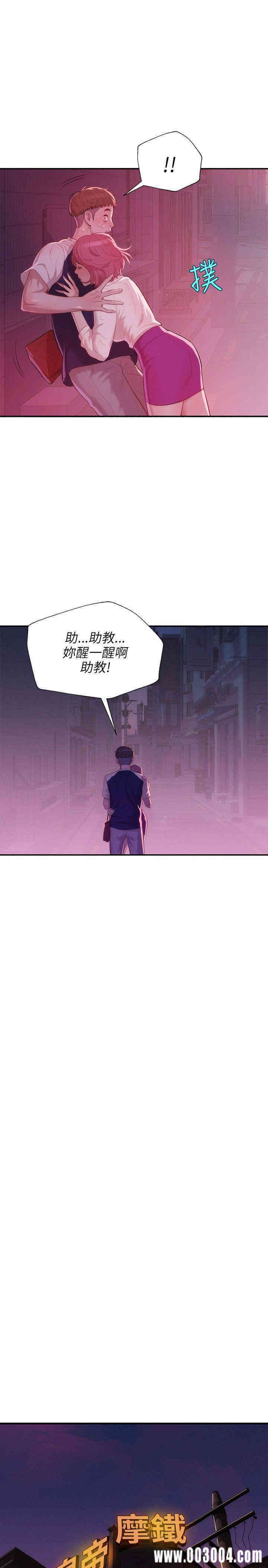 韩国漫画新生淫乱日记(后生可畏)韩漫_新生淫乱日记(后生可畏)-第20话在线免费阅读-韩国漫画-第24张图片
