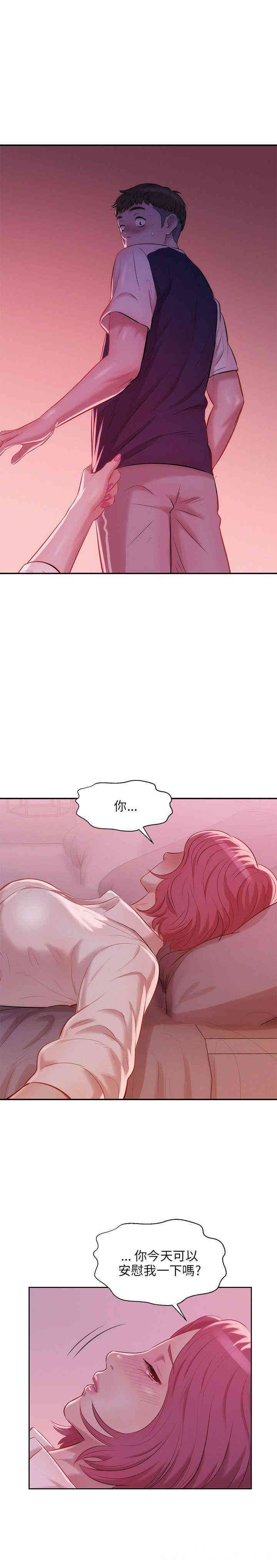 韩国漫画新生淫乱日记(后生可畏)韩漫_新生淫乱日记(后生可畏)-第21话在线免费阅读-韩国漫画-第1张图片