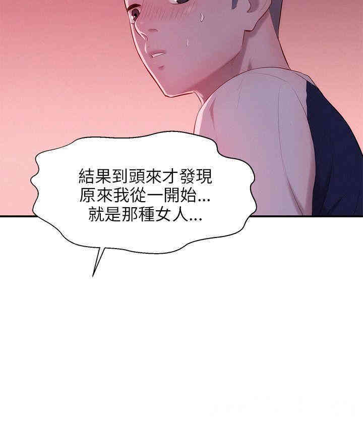 韩国漫画新生淫乱日记(后生可畏)韩漫_新生淫乱日记(后生可畏)-第21话在线免费阅读-韩国漫画-第4张图片