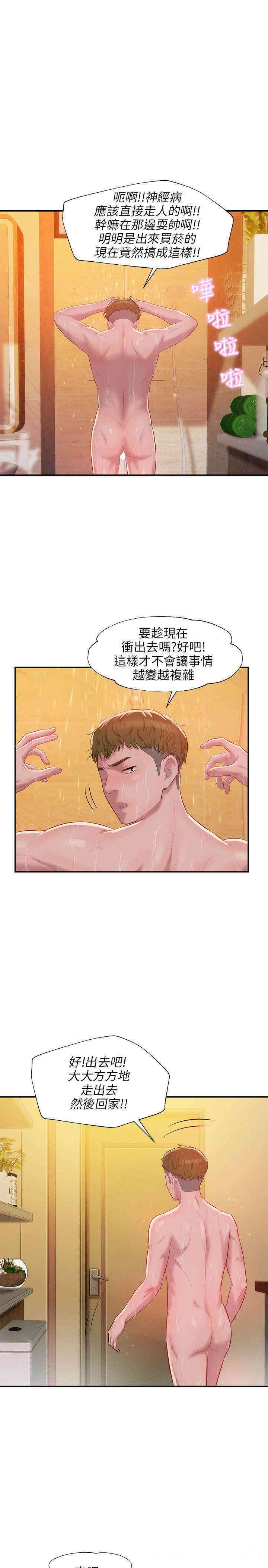 韩国漫画新生淫乱日记(后生可畏)韩漫_新生淫乱日记(后生可畏)-第21话在线免费阅读-韩国漫画-第8张图片