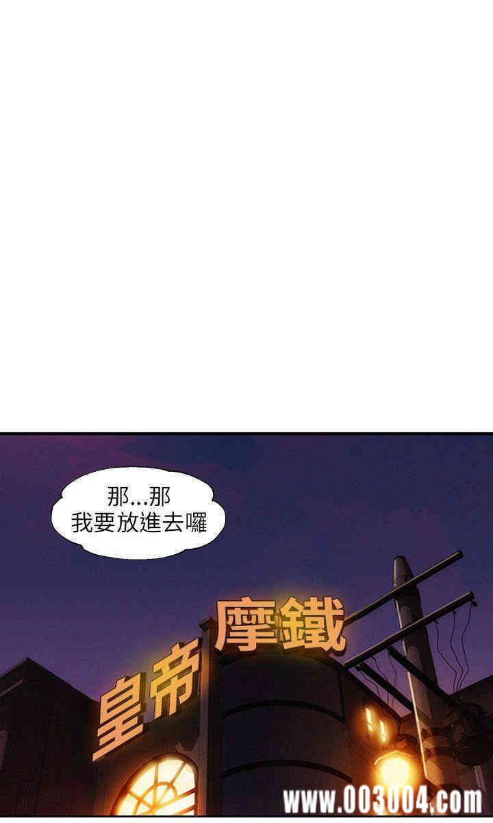 韩国漫画新生淫乱日记(后生可畏)韩漫_新生淫乱日记(后生可畏)-第21话在线免费阅读-韩国漫画-第13张图片