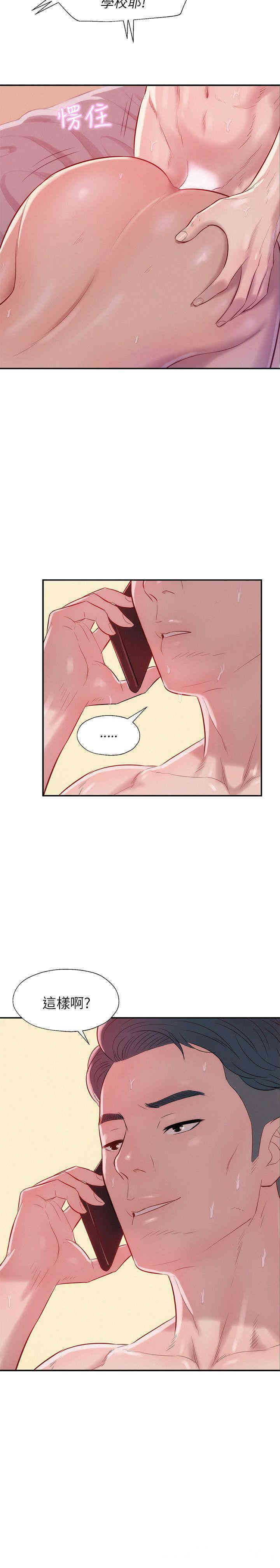 韩国漫画新生淫乱日记(后生可畏)韩漫_新生淫乱日记(后生可畏)-第22话在线免费阅读-韩国漫画-第2张图片