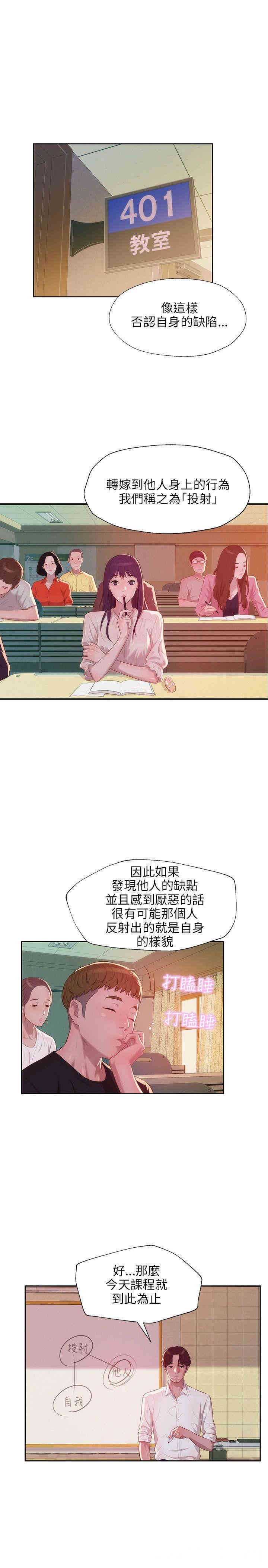 韩国漫画新生淫乱日记(后生可畏)韩漫_新生淫乱日记(后生可畏)-第22话在线免费阅读-韩国漫画-第6张图片