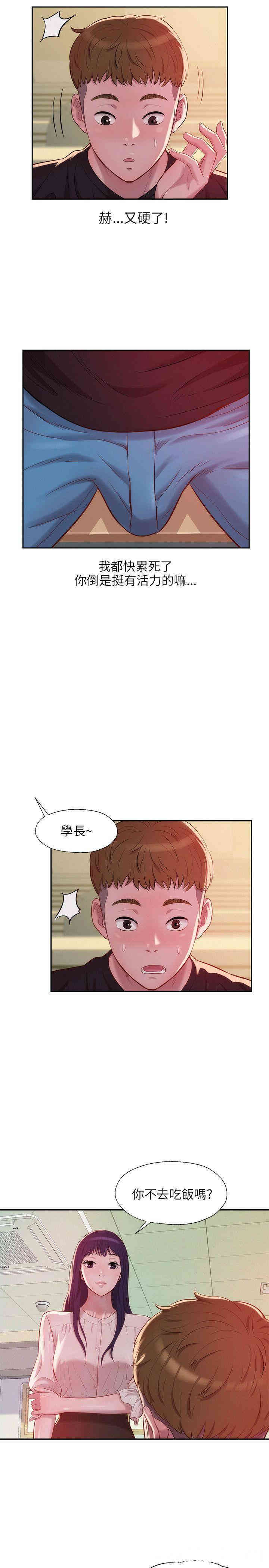 韩国漫画新生淫乱日记(后生可畏)韩漫_新生淫乱日记(后生可畏)-第22话在线免费阅读-韩国漫画-第9张图片