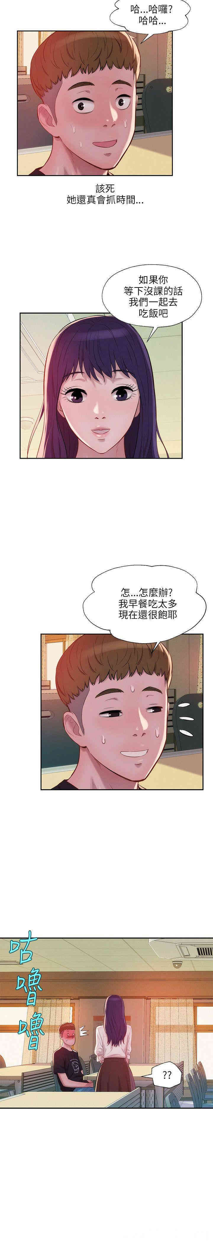韩国漫画新生淫乱日记(后生可畏)韩漫_新生淫乱日记(后生可畏)-第22话在线免费阅读-韩国漫画-第10张图片