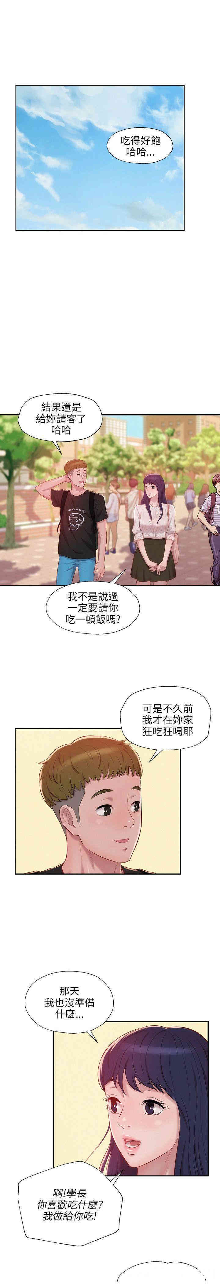韩国漫画新生淫乱日记(后生可畏)韩漫_新生淫乱日记(后生可畏)-第22话在线免费阅读-韩国漫画-第12张图片