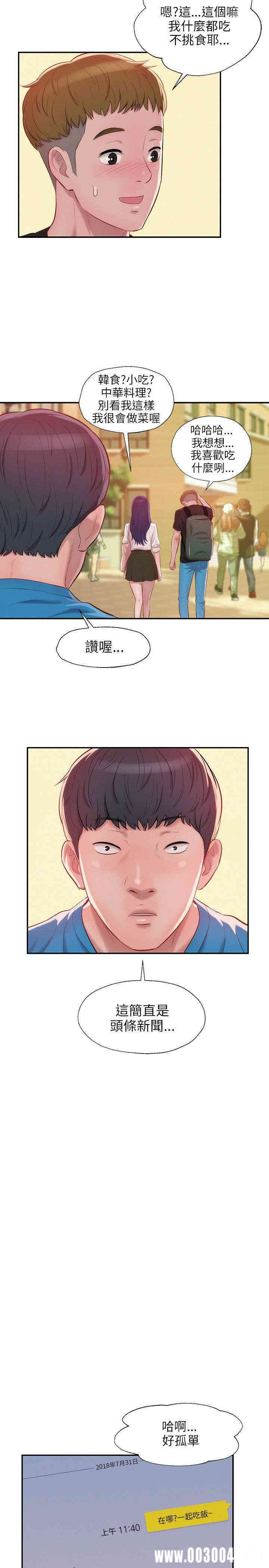 韩国漫画新生淫乱日记(后生可畏)韩漫_新生淫乱日记(后生可畏)-第22话在线免费阅读-韩国漫画-第13张图片