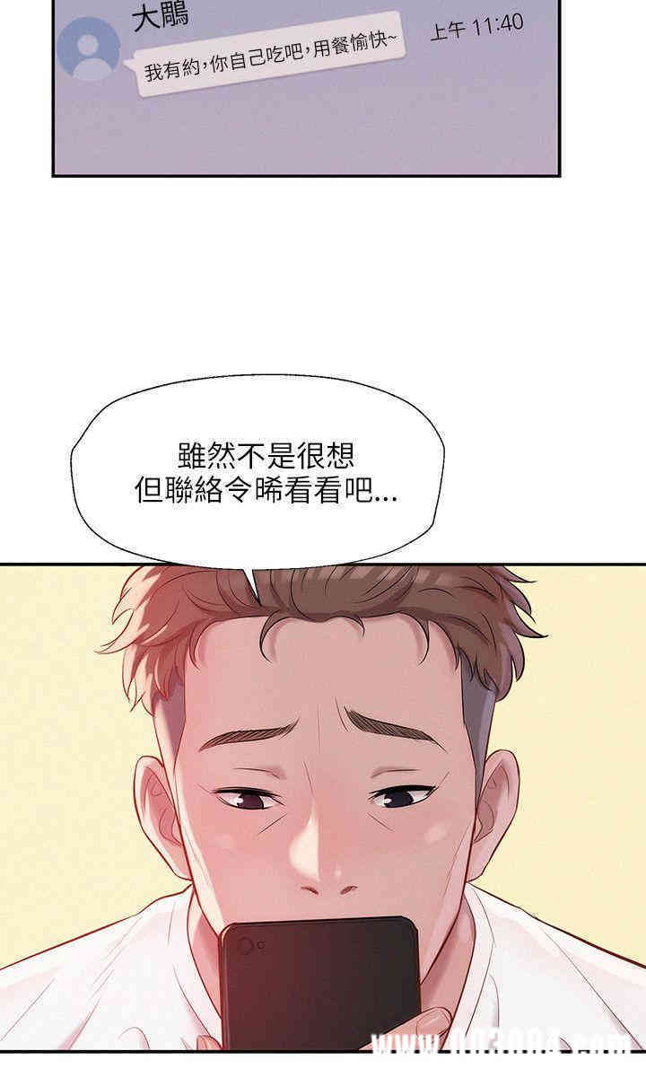 韩国漫画新生淫乱日记(后生可畏)韩漫_新生淫乱日记(后生可畏)-第22话在线免费阅读-韩国漫画-第14张图片