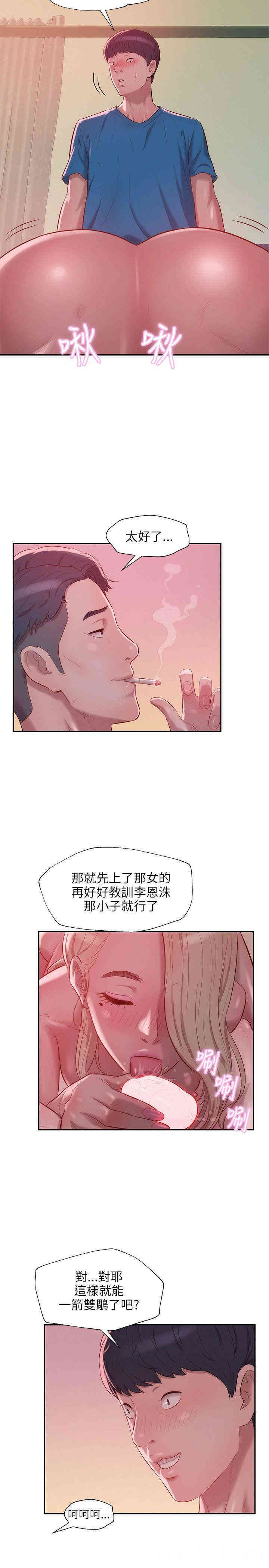 韩国漫画新生淫乱日记(后生可畏)韩漫_新生淫乱日记(后生可畏)-第22话在线免费阅读-韩国漫画-第19张图片