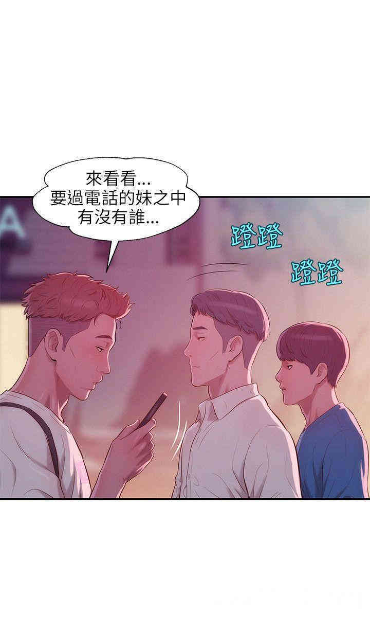 韩国漫画新生淫乱日记(后生可畏)韩漫_新生淫乱日记(后生可畏)-第22话在线免费阅读-韩国漫画-第23张图片