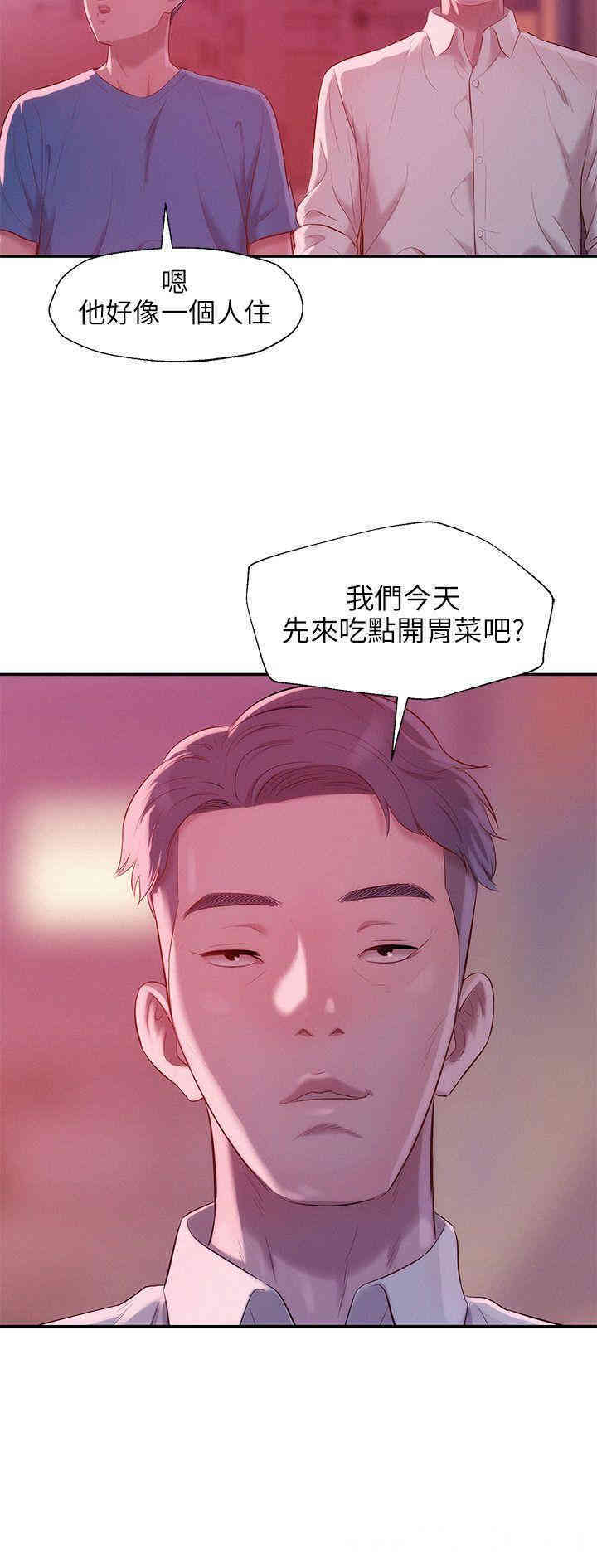 韩国漫画新生淫乱日记(后生可畏)韩漫_新生淫乱日记(后生可畏)-第23话在线免费阅读-韩国漫画-第2张图片
