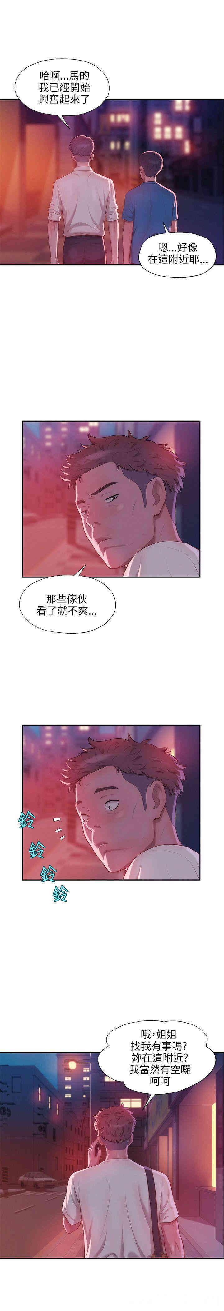韩国漫画新生淫乱日记(后生可畏)韩漫_新生淫乱日记(后生可畏)-第23话在线免费阅读-韩国漫画-第3张图片