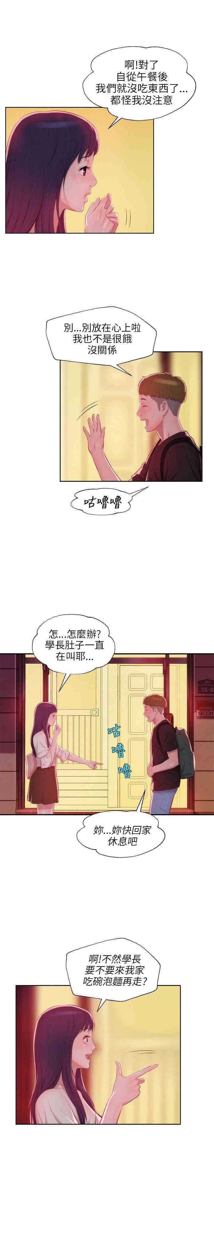韩国漫画新生淫乱日记(后生可畏)韩漫_新生淫乱日记(后生可畏)-第23话在线免费阅读-韩国漫画-第6张图片