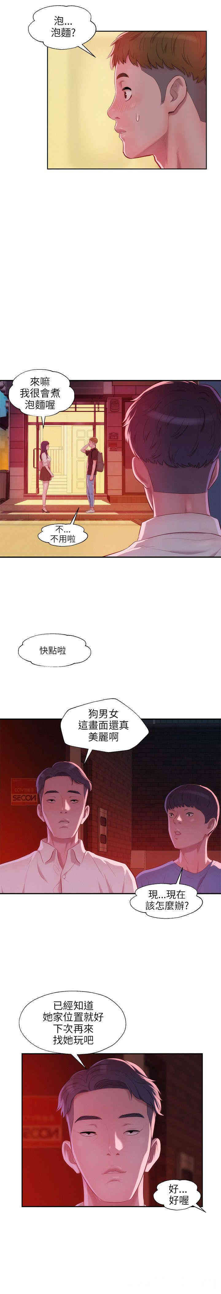 韩国漫画新生淫乱日记(后生可畏)韩漫_新生淫乱日记(后生可畏)-第23话在线免费阅读-韩国漫画-第7张图片