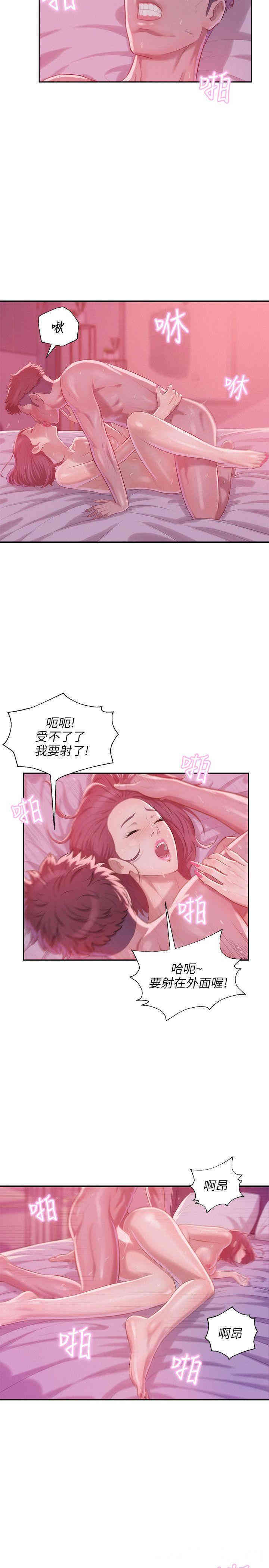 韩国漫画新生淫乱日记(后生可畏)韩漫_新生淫乱日记(后生可畏)-第23话在线免费阅读-韩国漫画-第13张图片