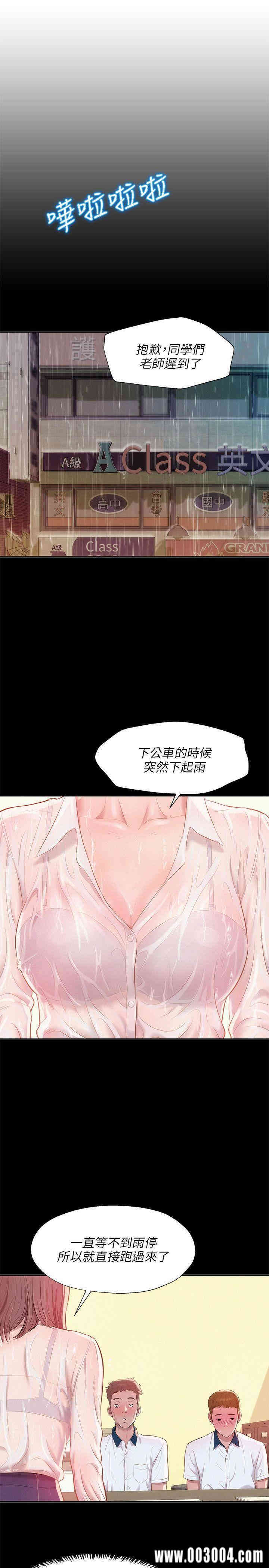 韩国漫画新生淫乱日记(后生可畏)韩漫_新生淫乱日记(后生可畏)-第23话在线免费阅读-韩国漫画-第18张图片