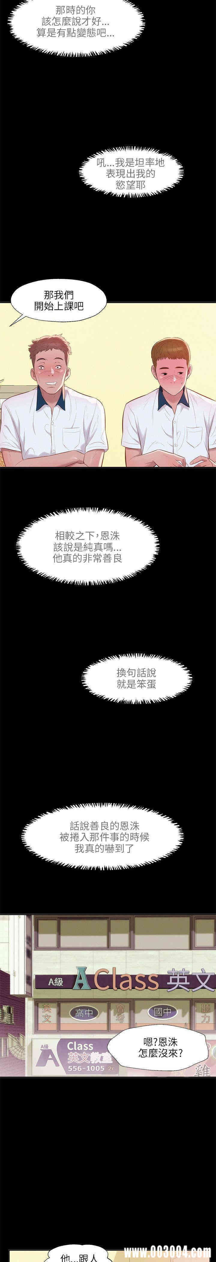 韩国漫画新生淫乱日记(后生可畏)韩漫_新生淫乱日记(后生可畏)-第23话在线免费阅读-韩国漫画-第19张图片