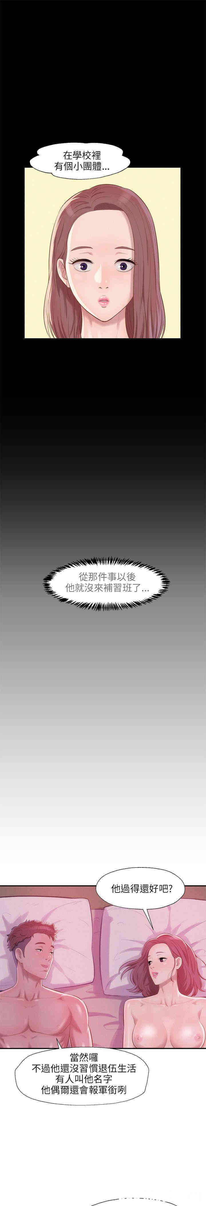 韩国漫画新生淫乱日记(后生可畏)韩漫_新生淫乱日记(后生可畏)-第23话在线免费阅读-韩国漫画-第21张图片