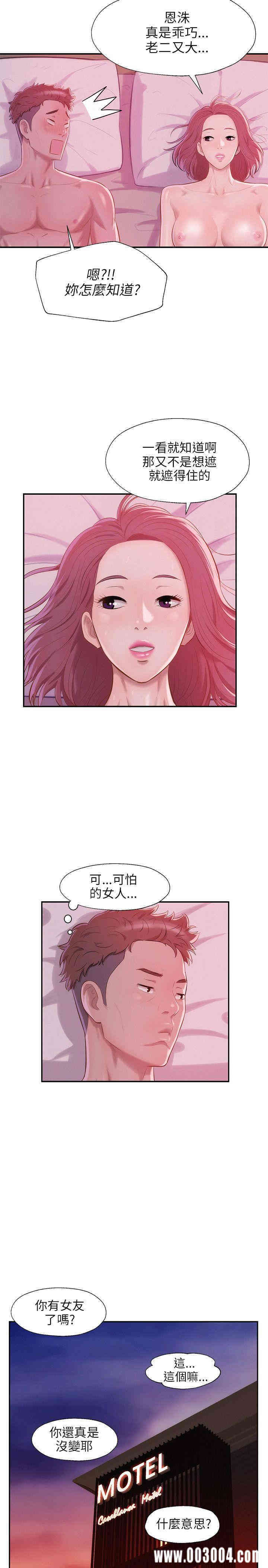 韩国漫画新生淫乱日记(后生可畏)韩漫_新生淫乱日记(后生可畏)-第23话在线免费阅读-韩国漫画-第22张图片