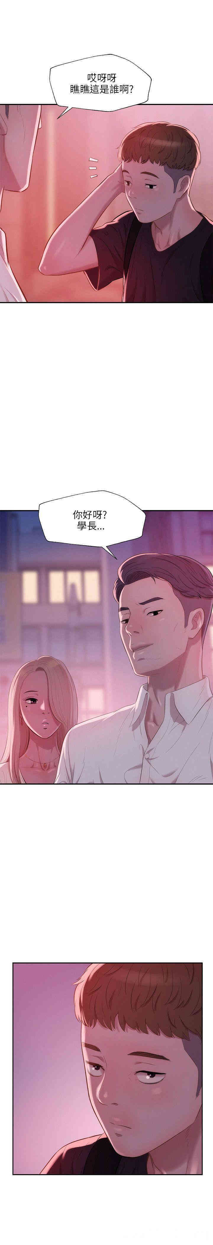韩国漫画新生淫乱日记(后生可畏)韩漫_新生淫乱日记(后生可畏)-第23话在线免费阅读-韩国漫画-第27张图片