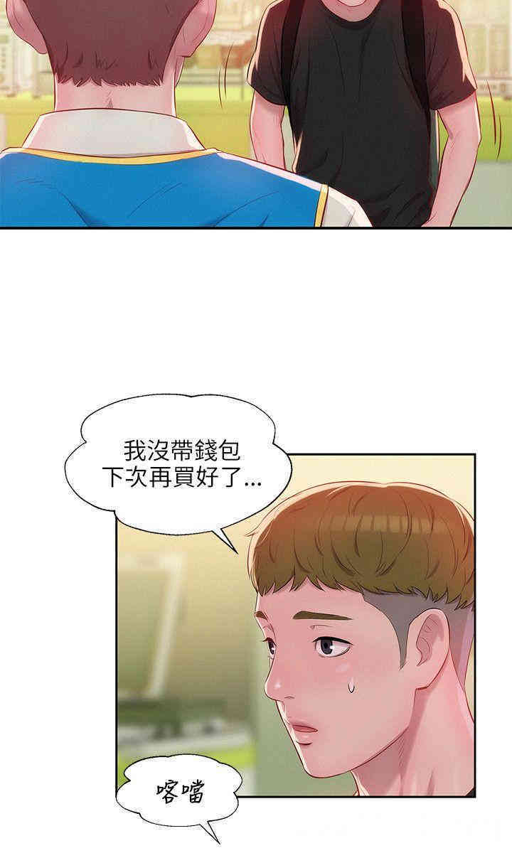 韩国漫画新生淫乱日记(后生可畏)韩漫_新生淫乱日记(后生可畏)-第24话在线免费阅读-韩国漫画-第8张图片