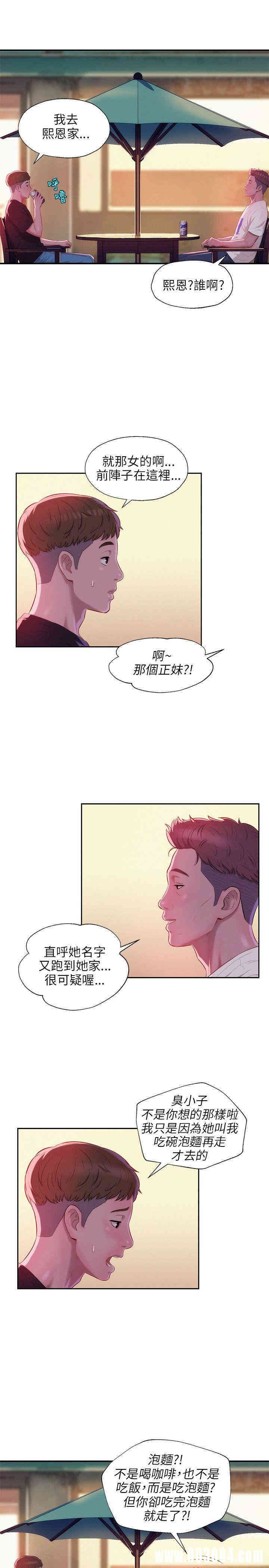 韩国漫画新生淫乱日记(后生可畏)韩漫_新生淫乱日记(后生可畏)-第24话在线免费阅读-韩国漫画-第10张图片