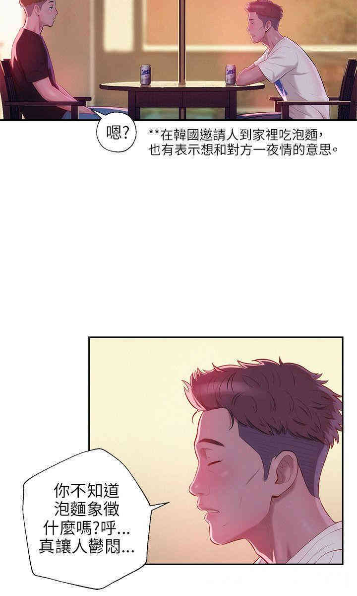 韩国漫画新生淫乱日记(后生可畏)韩漫_新生淫乱日记(后生可畏)-第24话在线免费阅读-韩国漫画-第11张图片