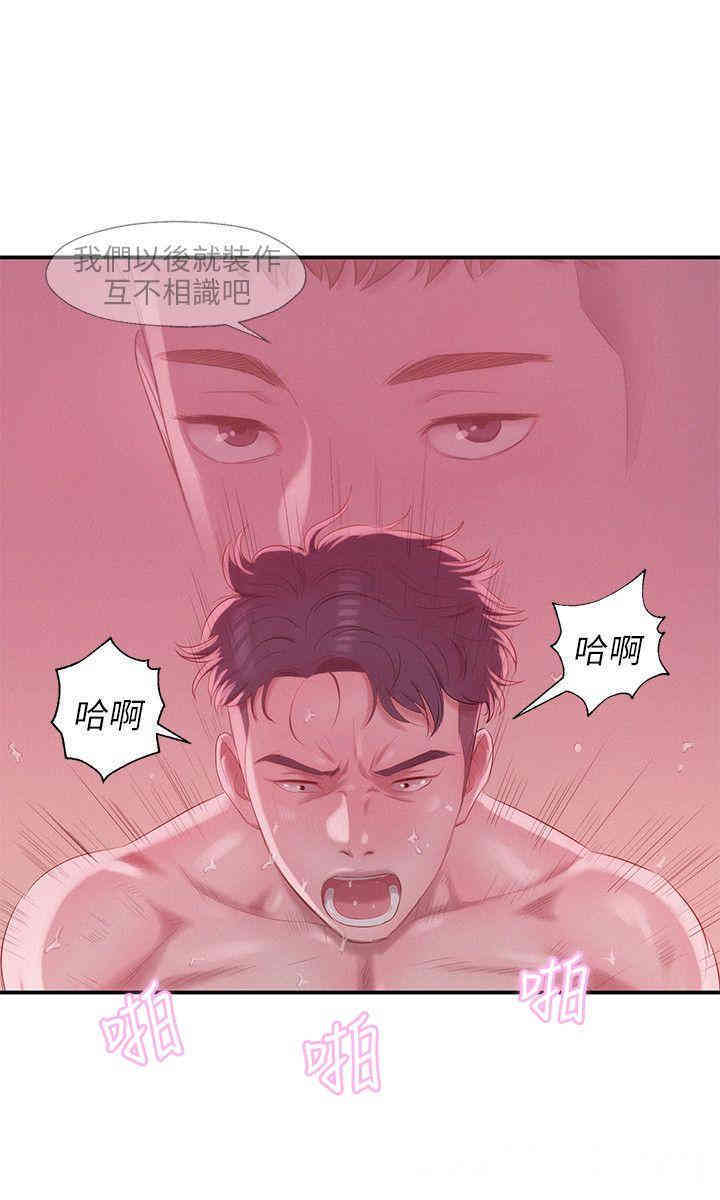 韩国漫画新生淫乱日记(后生可畏)韩漫_新生淫乱日记(后生可畏)-第24话在线免费阅读-韩国漫画-第17张图片