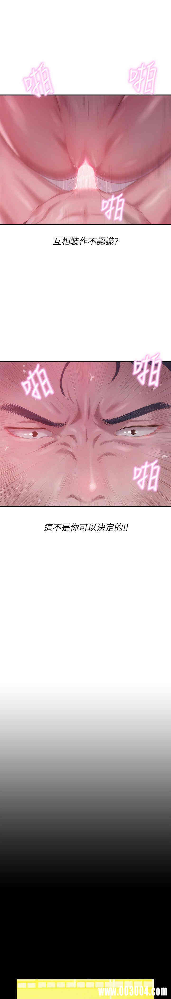 韩国漫画新生淫乱日记(后生可畏)韩漫_新生淫乱日记(后生可畏)-第24话在线免费阅读-韩国漫画-第18张图片