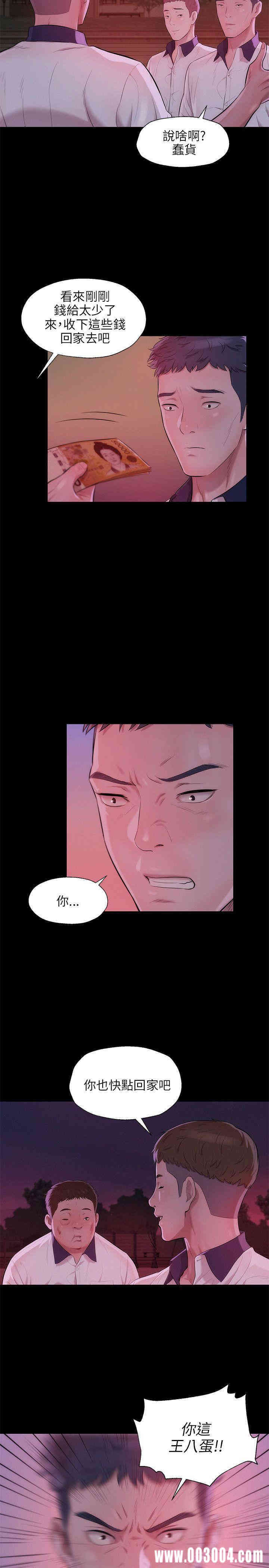 韩国漫画新生淫乱日记(后生可畏)韩漫_新生淫乱日记(后生可畏)-第25话在线免费阅读-韩国漫画-第5张图片