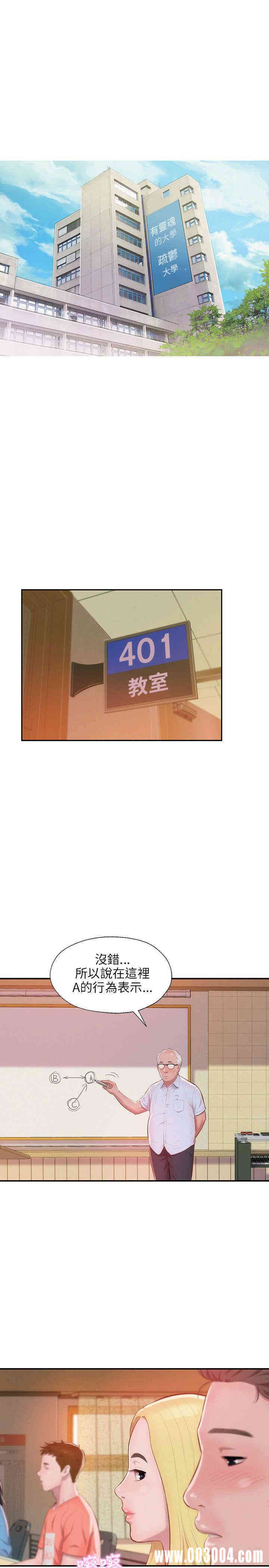 韩国漫画新生淫乱日记(后生可畏)韩漫_新生淫乱日记(后生可畏)-第26话在线免费阅读-韩国漫画-第1张图片