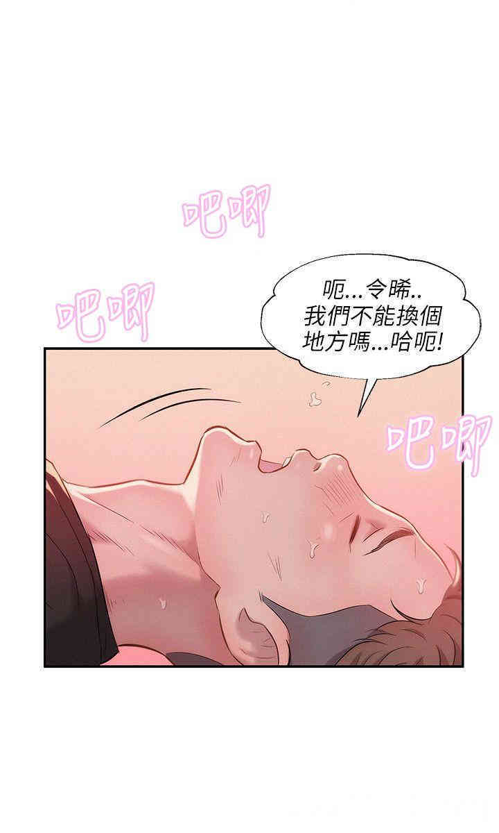 韩国漫画新生淫乱日记(后生可畏)韩漫_新生淫乱日记(后生可畏)-第26话在线免费阅读-韩国漫画-第6张图片