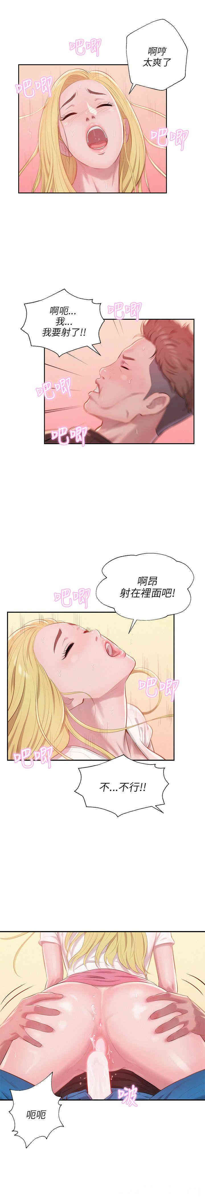 韩国漫画新生淫乱日记(后生可畏)韩漫_新生淫乱日记(后生可畏)-第26话在线免费阅读-韩国漫画-第7张图片