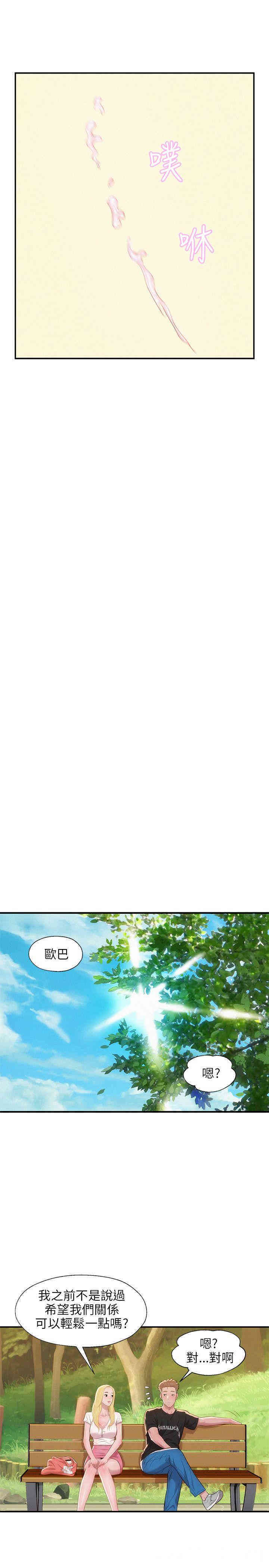韩国漫画新生淫乱日记(后生可畏)韩漫_新生淫乱日记(后生可畏)-第26话在线免费阅读-韩国漫画-第8张图片