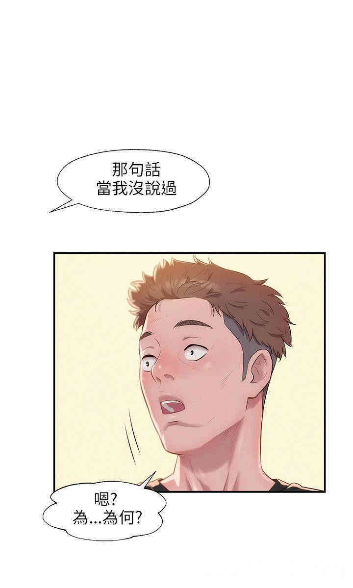 韩国漫画新生淫乱日记(后生可畏)韩漫_新生淫乱日记(后生可畏)-第26话在线免费阅读-韩国漫画-第9张图片