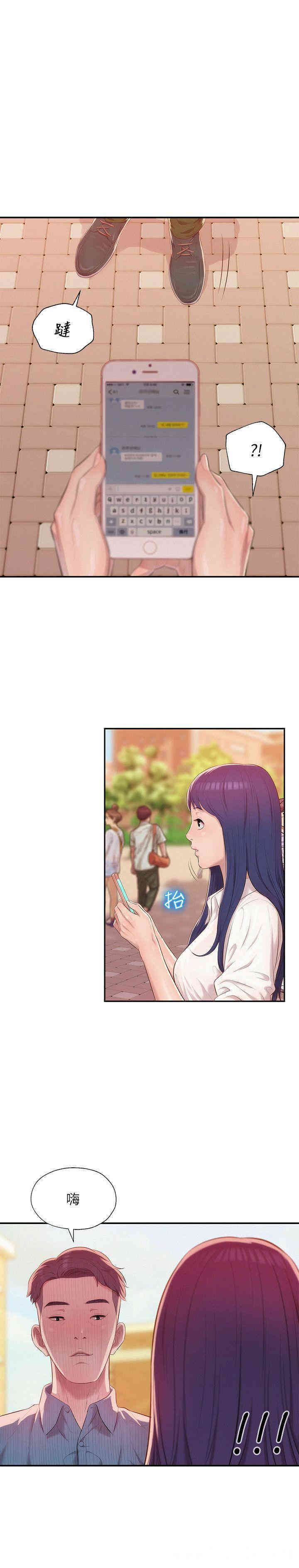 韩国漫画新生淫乱日记(后生可畏)韩漫_新生淫乱日记(后生可畏)-第26话在线免费阅读-韩国漫画-第14张图片