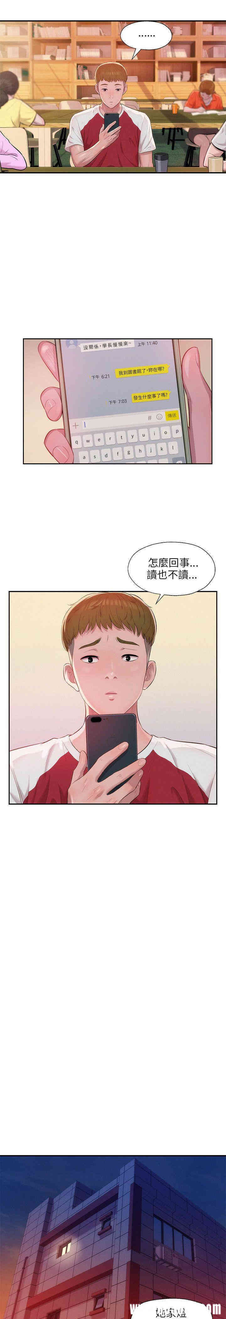 韩国漫画新生淫乱日记(后生可畏)韩漫_新生淫乱日记(后生可畏)-第26话在线免费阅读-韩国漫画-第16张图片