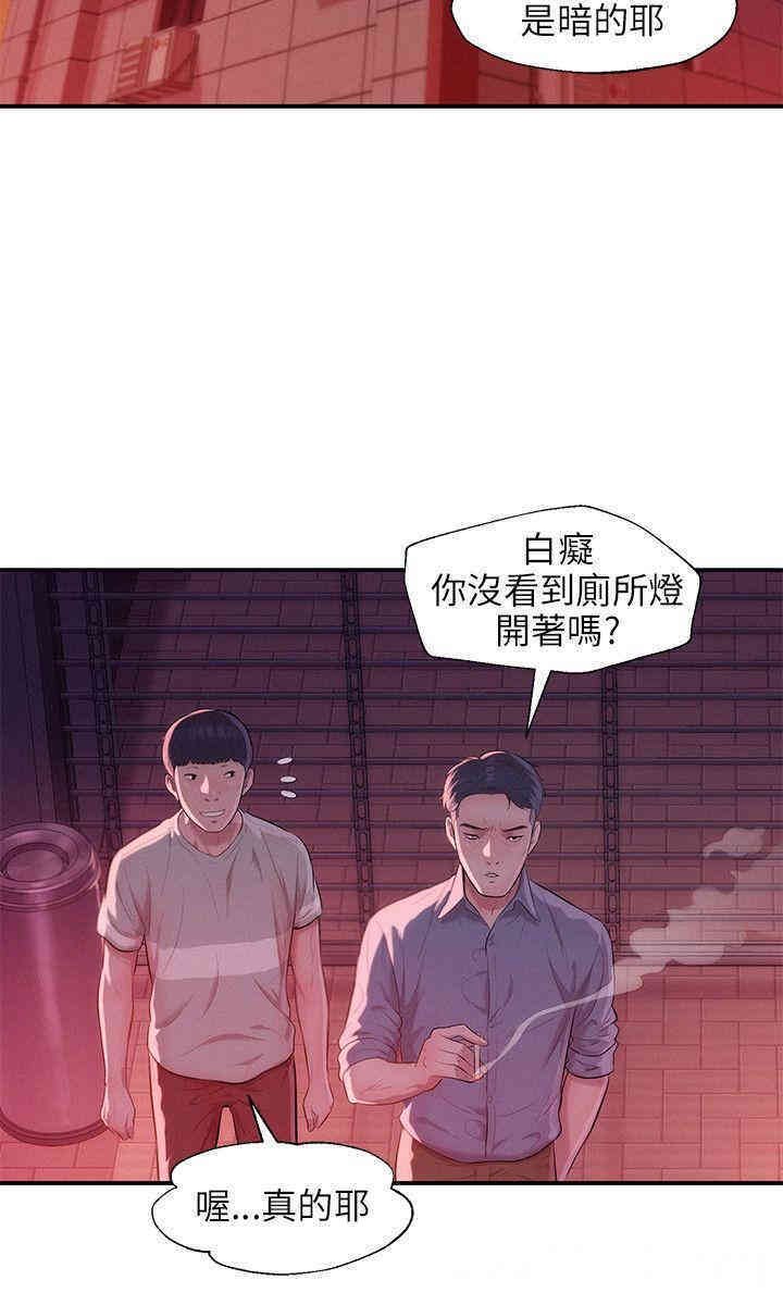 韩国漫画新生淫乱日记(后生可畏)韩漫_新生淫乱日记(后生可畏)-第26话在线免费阅读-韩国漫画-第17张图片