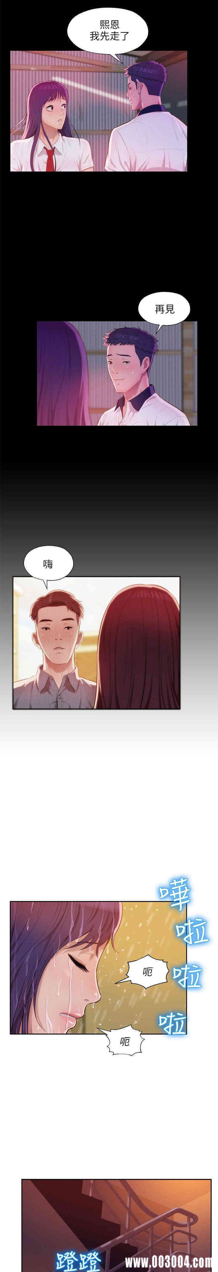 韩国漫画新生淫乱日记(后生可畏)韩漫_新生淫乱日记(后生可畏)-第26话在线免费阅读-韩国漫画-第22张图片